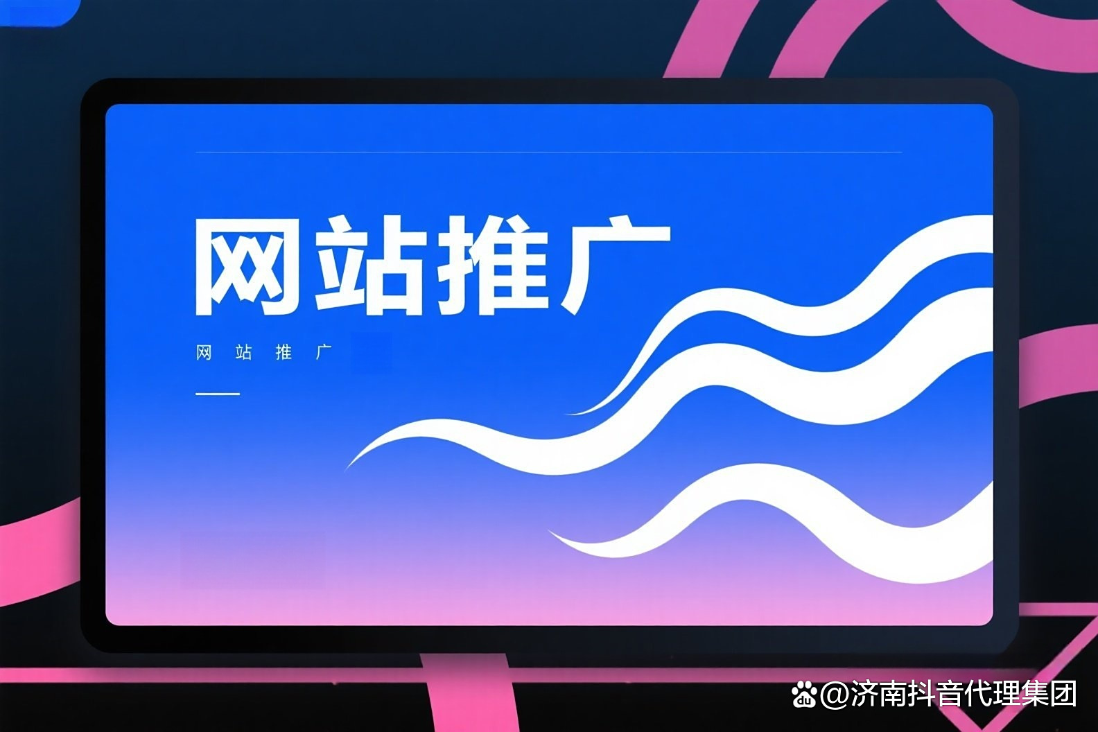 社交媒體網站推廣新玩法 從流量入口到價值生態(tài)的轉變